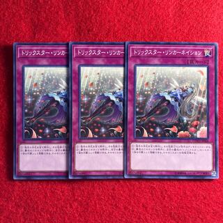 トリックスター・リンカーネイション#671