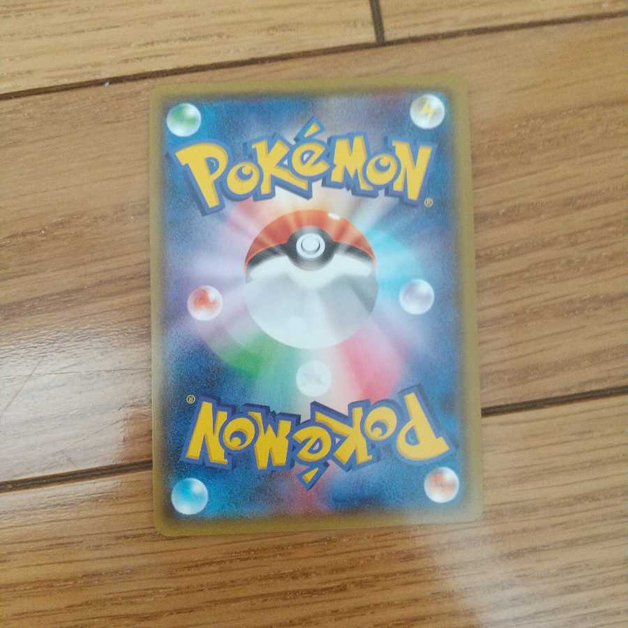 Eevee (different color)