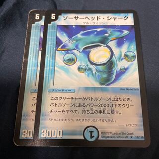 【送料無料】ソーサーヘッド・シャーク 2枚セット