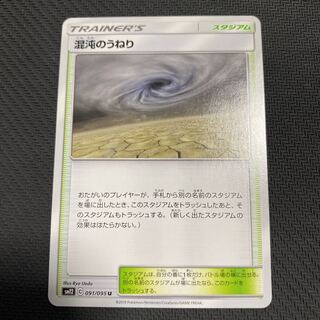 専用　混沌のうねり7枚