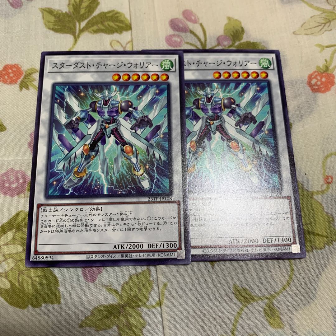 Stardust Charge Warrior Normal