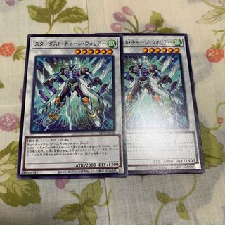 Stardust Charge Warrior Normal