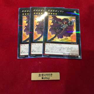 ガガガガンマン パラレル ノーマル