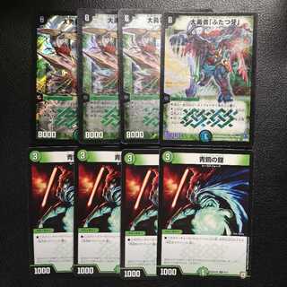 大勇者「ふたつ牙」4枚セット