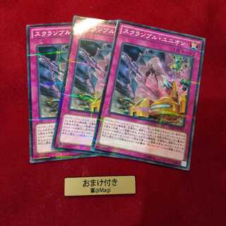 スクランブル・ユニオン パラレル ノーマル