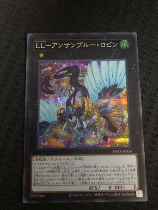 LL-アンサンブルー・ロビン シークレットレア