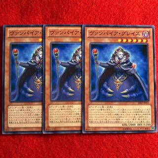 ヴァンパイア・グレイス#684