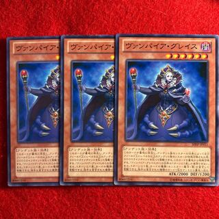 ヴァンパイア・グレイス#685