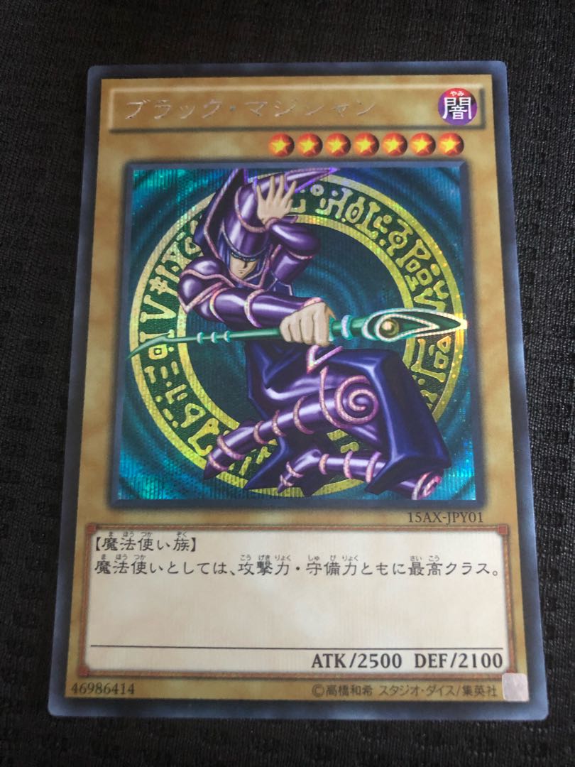 ブラック・マジシャン シークレットレア　JPY01