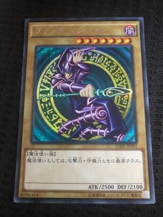 ブラック・マジシャン シークレットレア　JPY01
