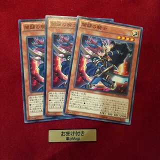 開闢の騎士 ノーマル