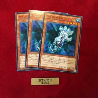 アイス・ハンド ノーマル