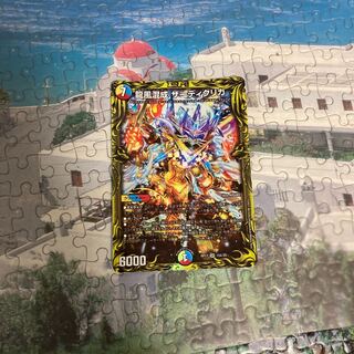 龍風混成 ザーディクリカ(20thレア仕様)