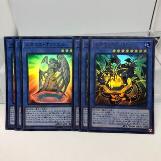 メガリス・アラトロン ウル3 オフィエルスーパー3