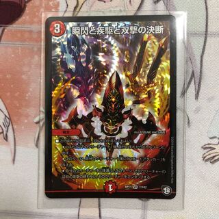 パーフェクトファイアー