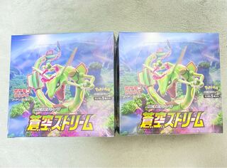 蒼空ストリーム 2BOX