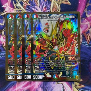 ※追跡あり　切札勝太&カツキング -熱血の物語- 4枚