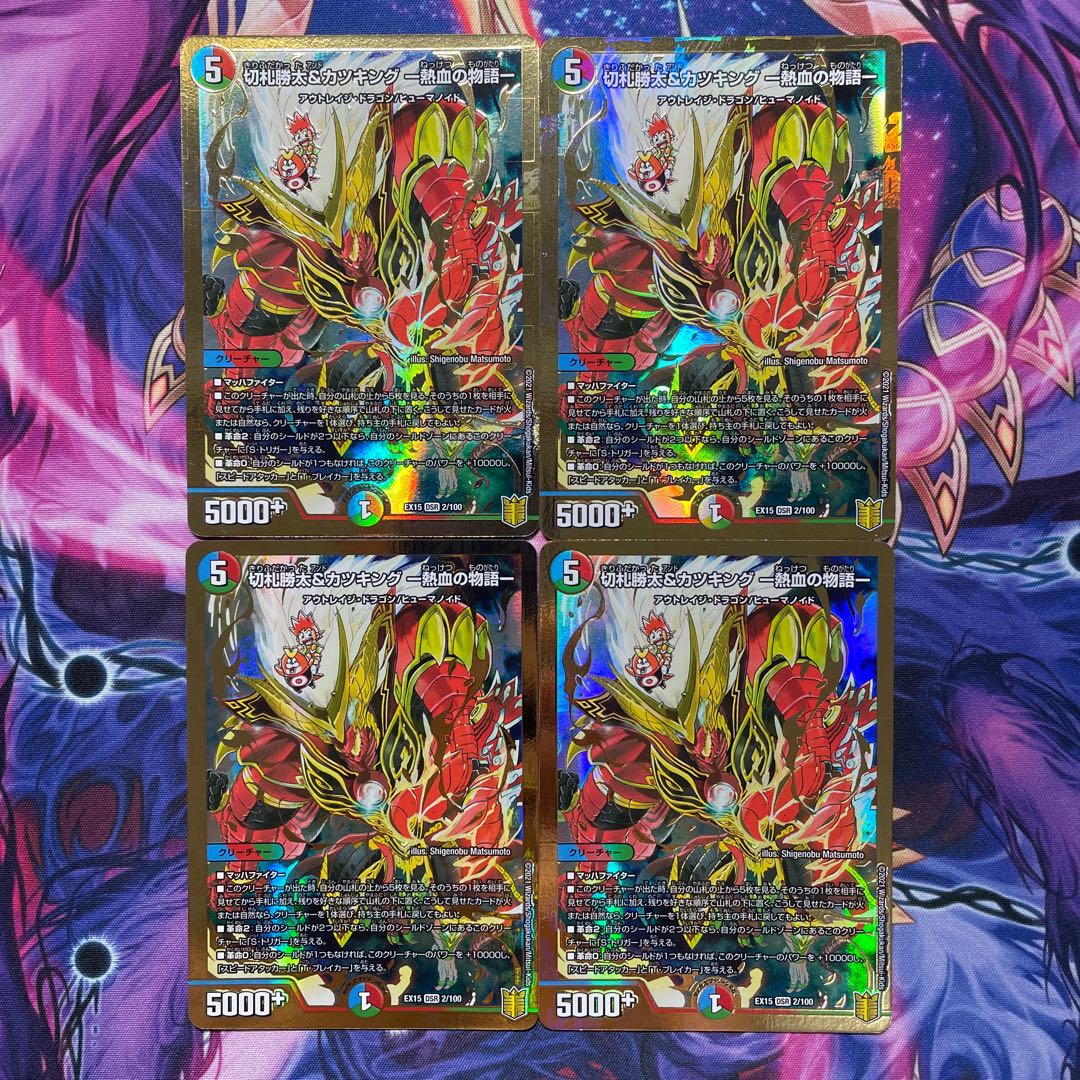 ※追跡あり　切札勝太&カツキング -熱血の物語- 4枚