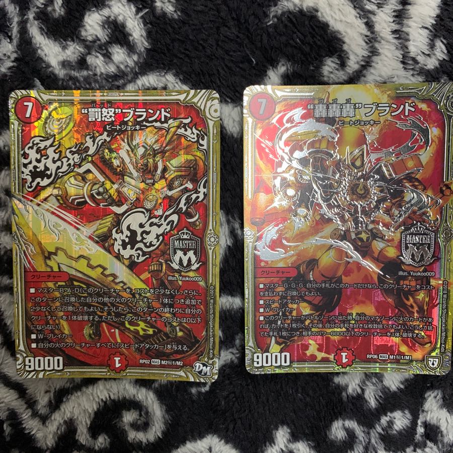 轟轟轟ブランド　罰怒ブランド　銀シク