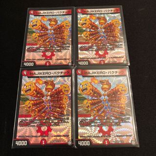 HAJIKERO・バクチック