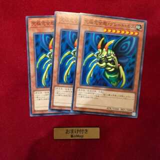 究極完全態・グレート・モス ノーマル