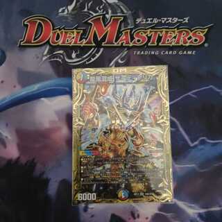 龍風混成 ザーディクリカ(20thSPレア仕様)B