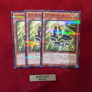 光天使スローネ パラレル ノーマル