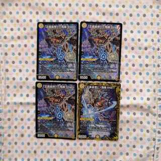 「正義星帝」 <鬼羅.Star>