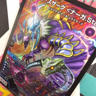 Terra Suzaku <Serpentine Princess.Star>.