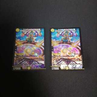 無限銀河ジエンドオブユニバース2枚