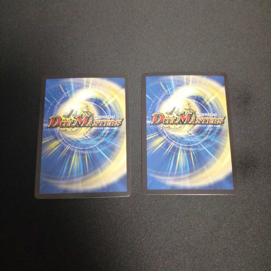 無限銀河ジエンドオブユニバース2枚