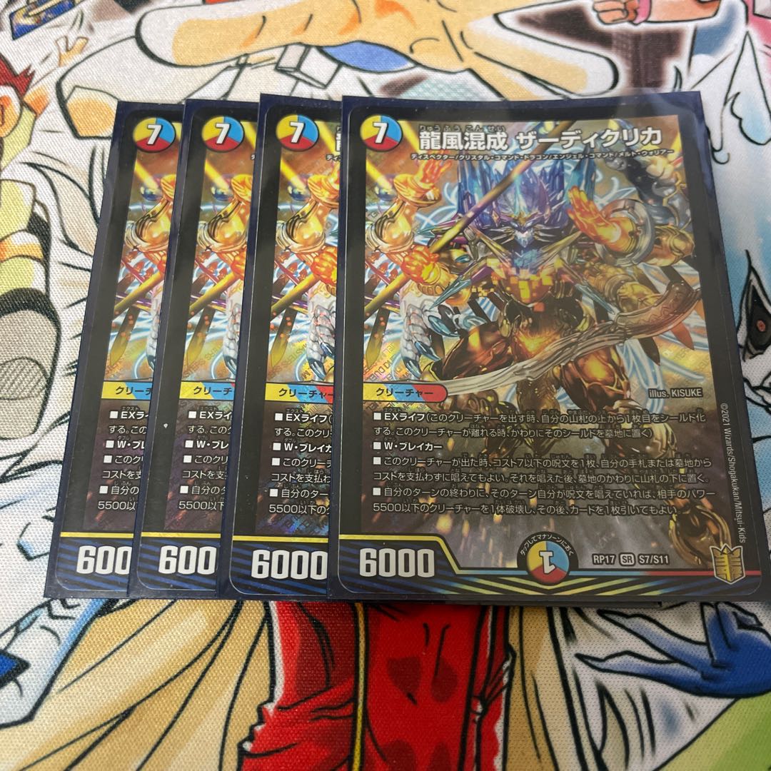 Dragon wind mixed with zardikurika 4 sheets