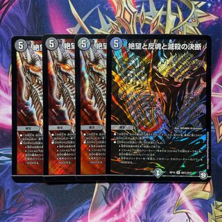 ※追跡あり　絶望と反魂と滅殺の決断(パーフェクト・ダークネス) 4枚