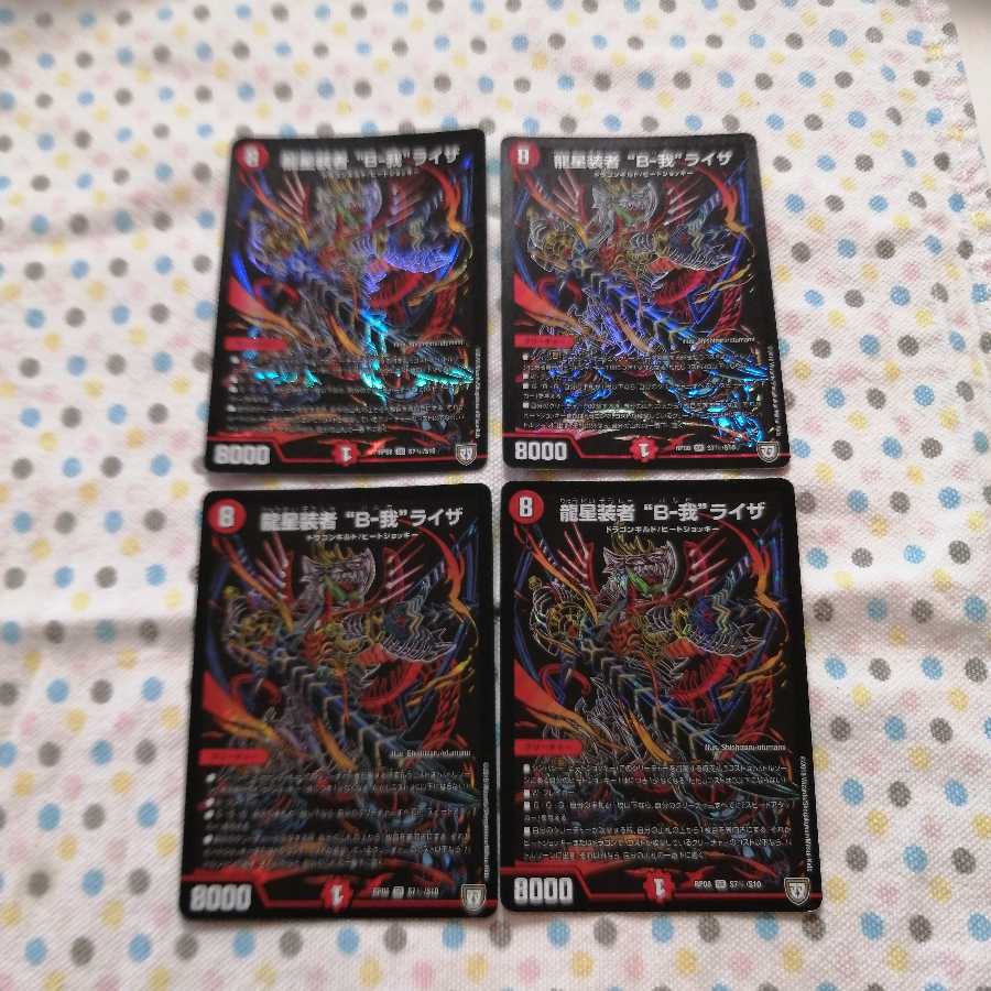 龍星装者 “B-我”ライザ シークレット