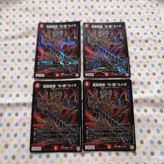 龍星装者 “B-我”ライザ　シークレット