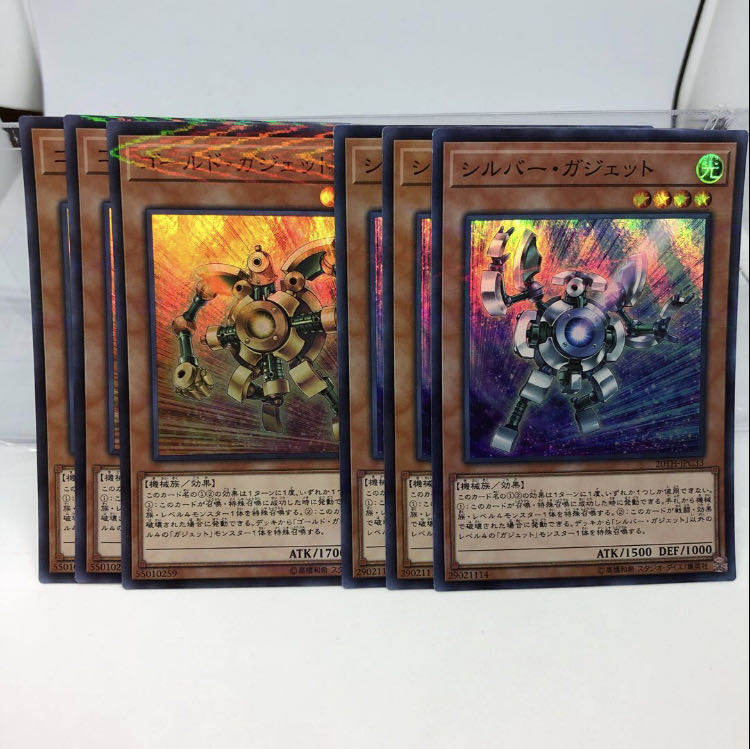 ゴールド、シルバー・ガジェット パラレル スーパーレア3枚ずつ