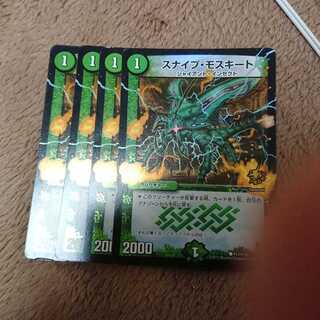 スナイプモスキート