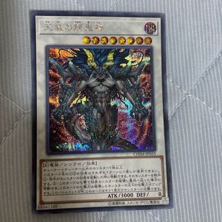 天威の龍鬼神 シークレットレア