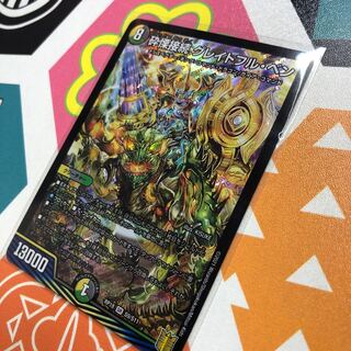 エッグトマト様　専用　砕慄接続 グレイトフル・ベン