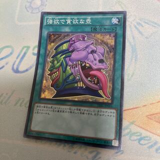 強欲で貪欲な壺 スーパーレア