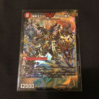 デュエルマスターズ バトガイ銀河  1枚