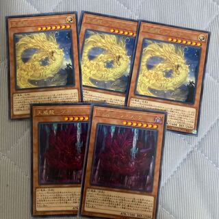 天威龍-アシュナ　など