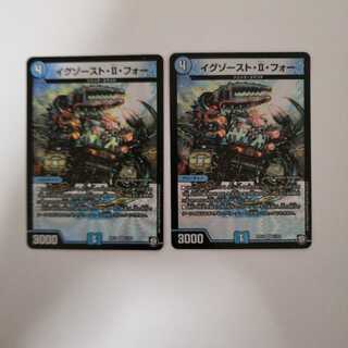 イグゾースト・II・フォー