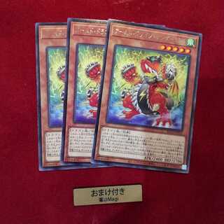 アームド・ドラゴン・サンダー LV5 レア