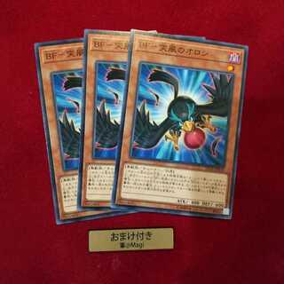 BF-突風のオロシ ノーマル