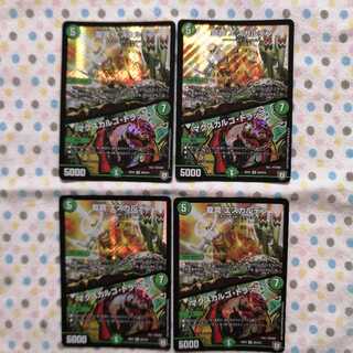 龍罠 エスカルデン｜マクスカルゴ・トラップ