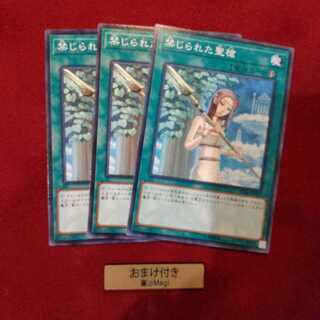 禁じられた聖槍 ノーマル