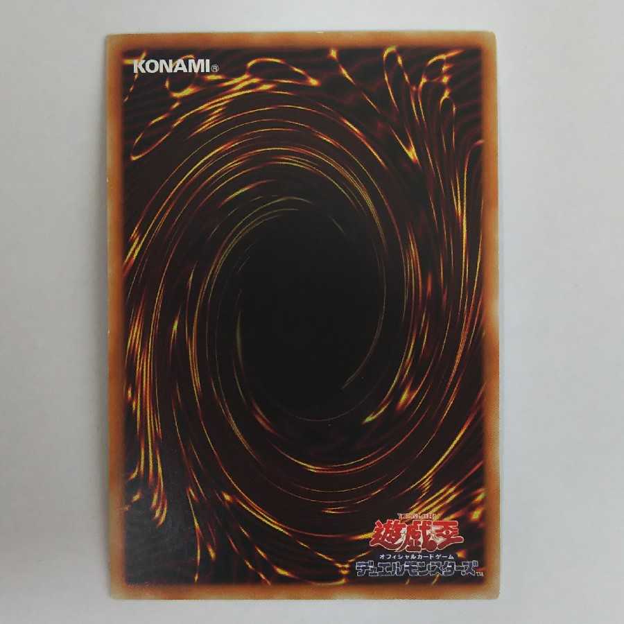 十二獣ドランシア ウルトラレア