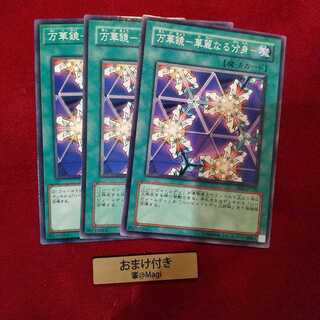 万華鏡-華麗なる分身- ノーマル