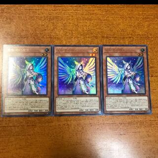 宣告者の神巫　３枚セット